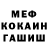 Меф 4 MMC Justus Jordy
