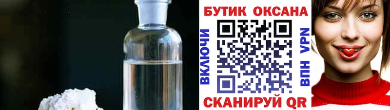 Купить закладки  Суворов  Бутират Butirat 