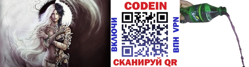 Купить  Суворов  Codein напиток Lean (лин) 