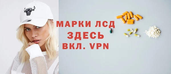 молекула духа Волоколамск