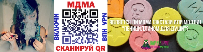 МДМА молли  Купить где  Суворов 