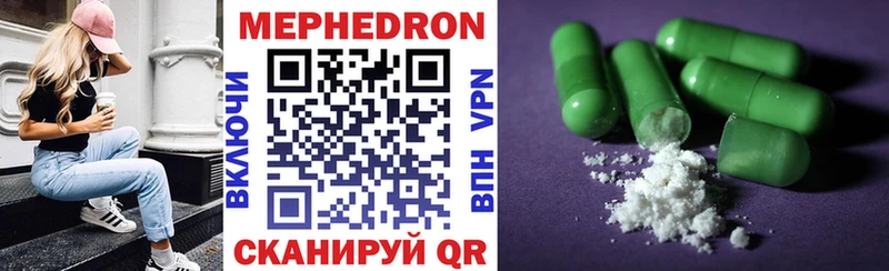 Мефедрон  Суворов