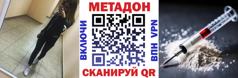 МЕТАДОН methadone  Купить где  Суворов 